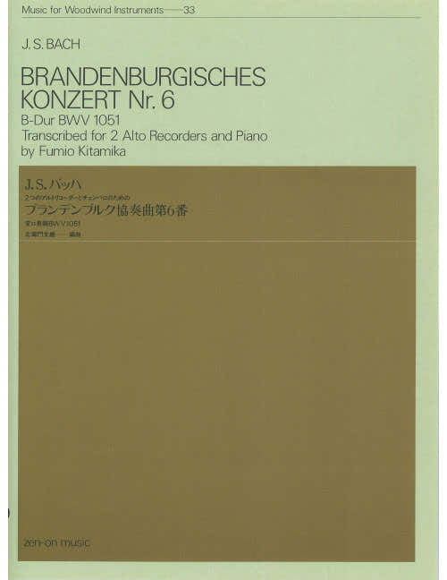 BACH J.S. - CONCERTO BRANDEBOURGEOIS N°6 BWV 1051 - 2 FLUTES A BEC ALTO & BC