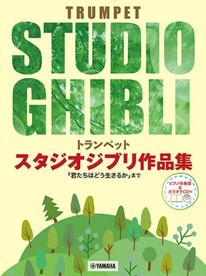 HISAISHI J. - STUDIO GHIBLI SELECTIONS FOR TRUMPET & PIANO + CD