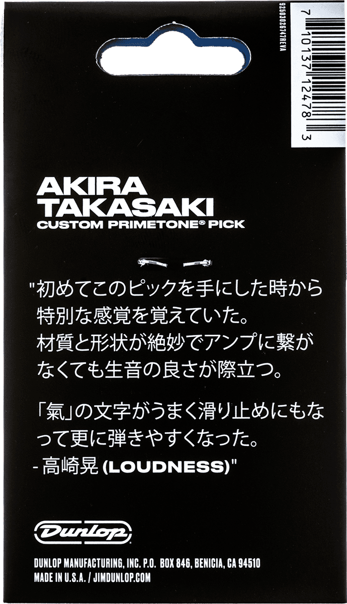 3 x Small Triangle Akira Takasaki