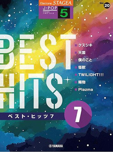 STAGEA J-POP Stufe 5