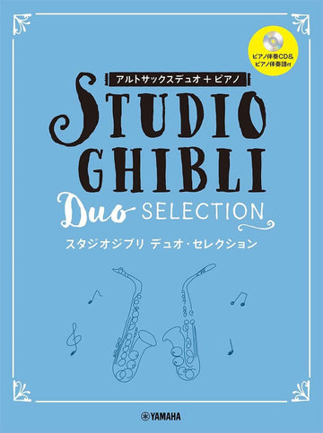 Studio Ghibli Duo Selection - Saxophones