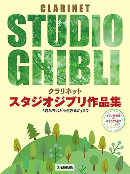 Studio Ghibli Selections Clarinette Et Piano